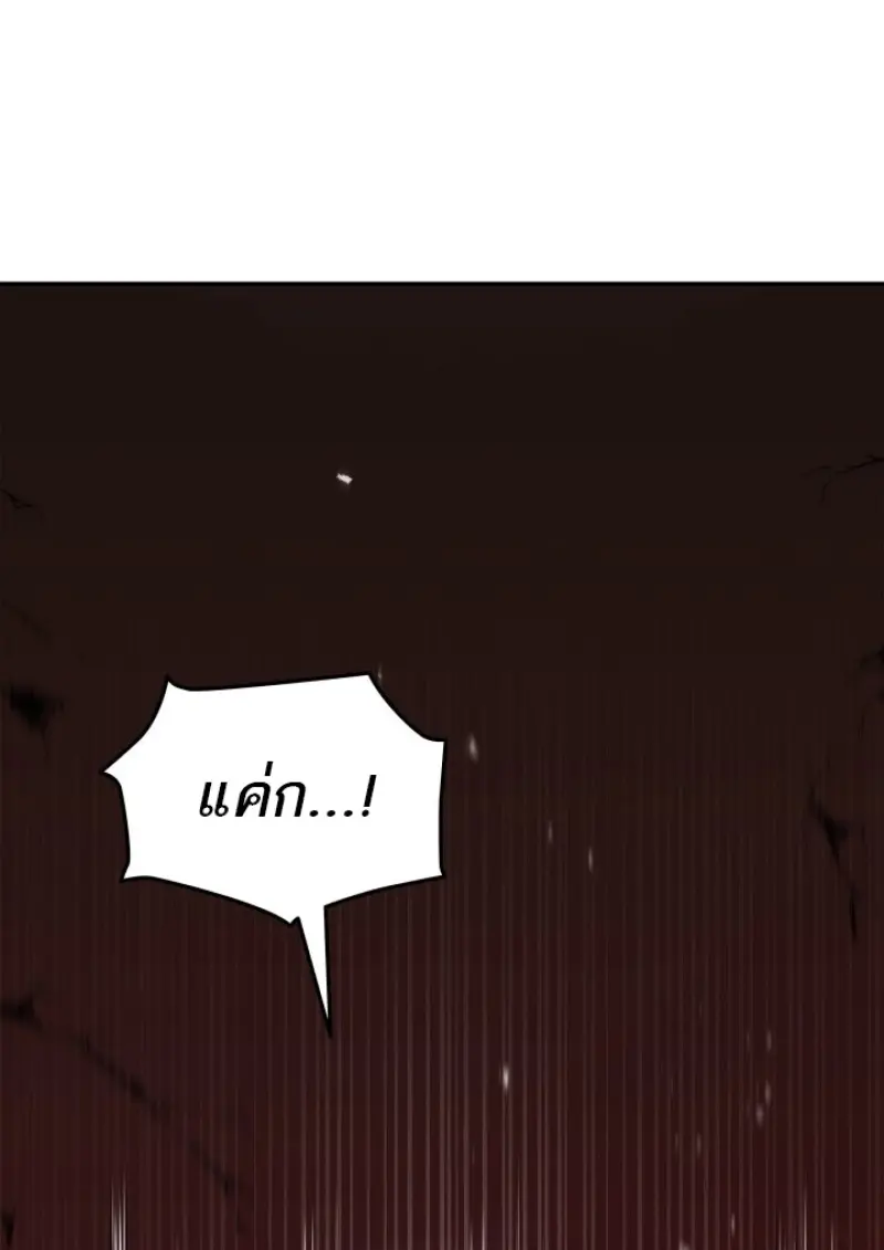 Subscribed To The Transcendental Channels แค่กดสับตะไคร้ ก็ได้พลังมาเฉยเลย ตอนที่ 84 หน้า 130