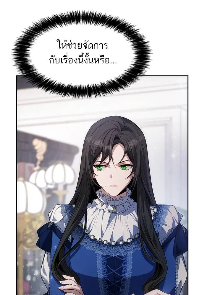 Sister I Am the Queen in This Life ตอนที่ 50 หน้า 12