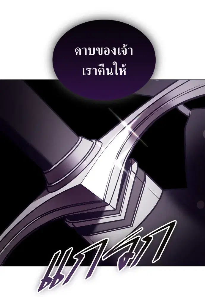 Your Throne ตอนที่ 243 หน้า 35
