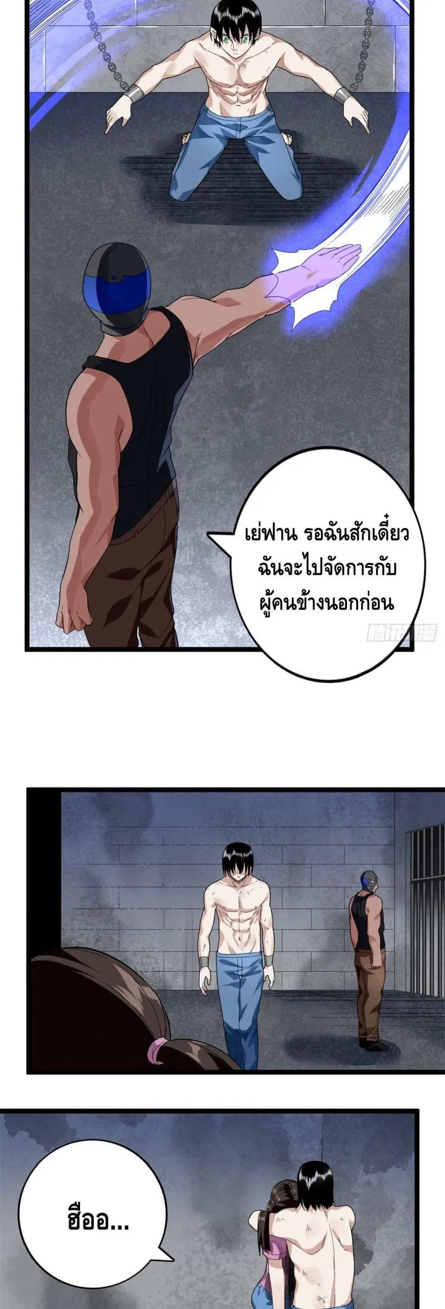 I Have 999 Skills ตอนที่ 46 หน้า 4