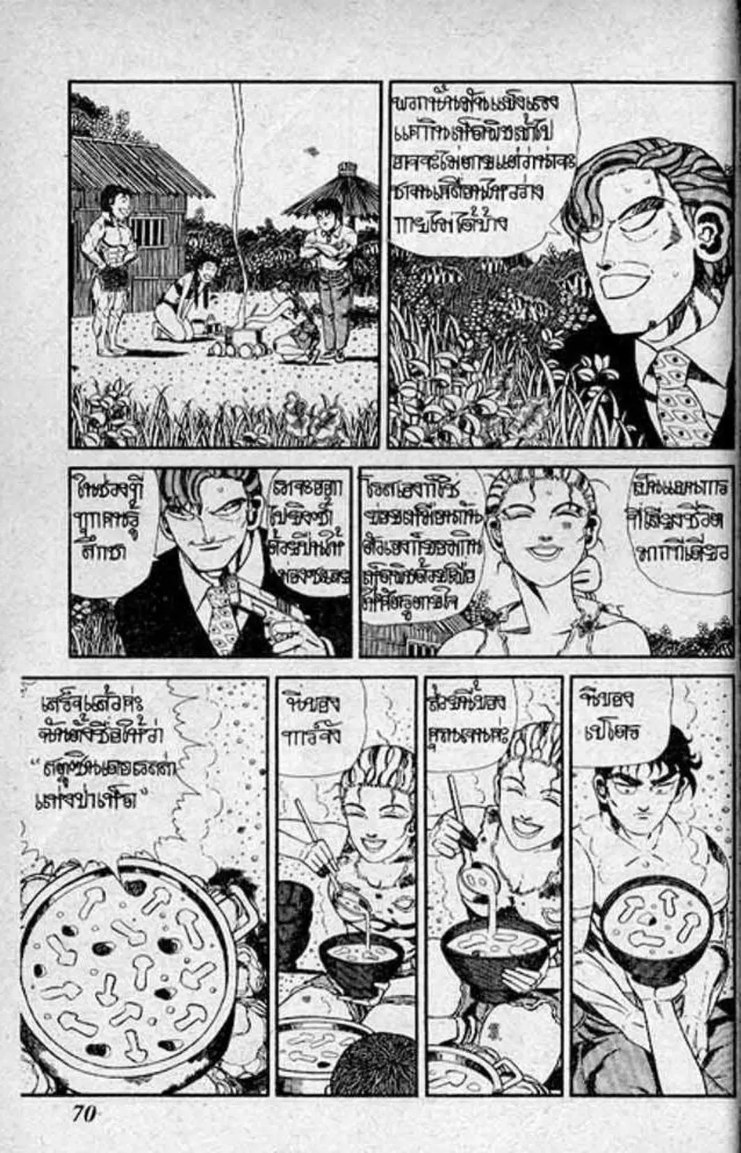 Shin Jungle no Ouja Tar-chan ตอนที่ 111 หน้า 10