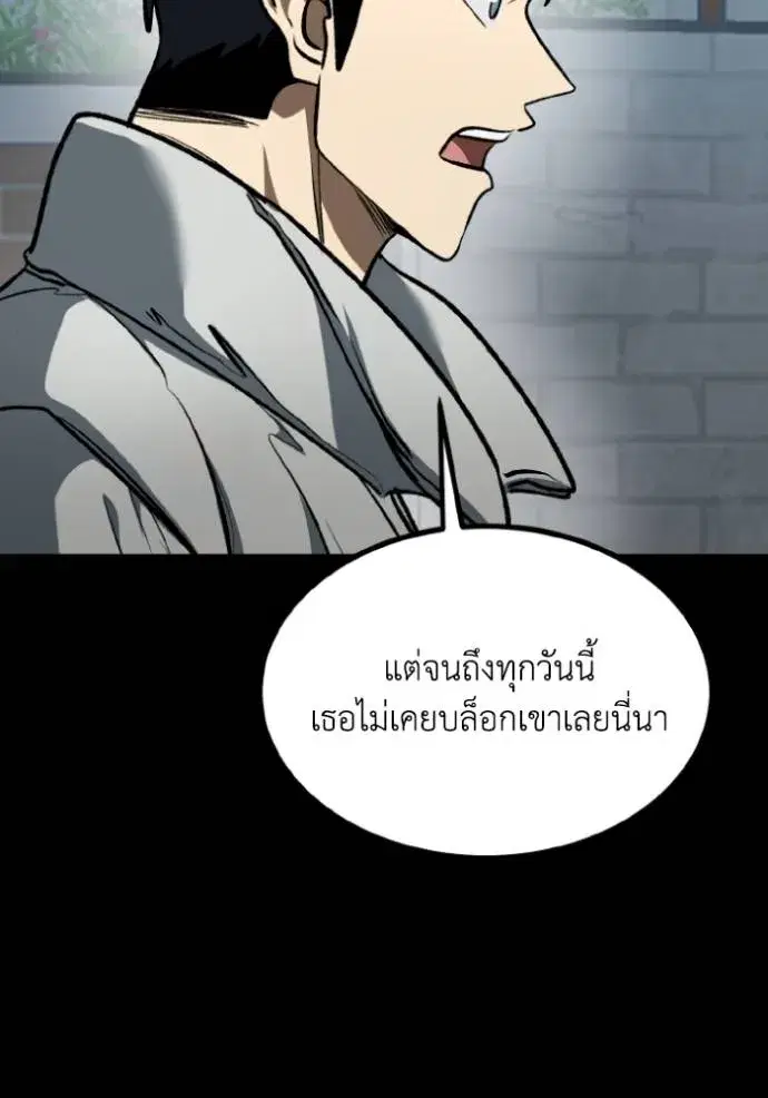 King of the Octagon ตอนที่ 125 หน้า 22