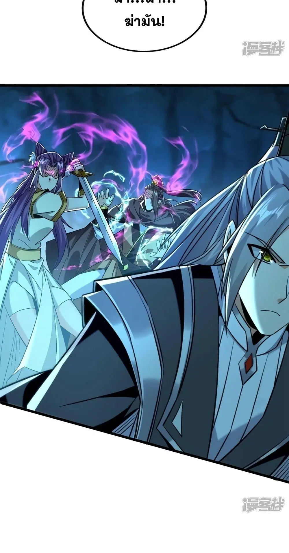 The Ten Great Emperors At The Beginning Are All My Apprentices ตอนที่ 87 หน้า 14
