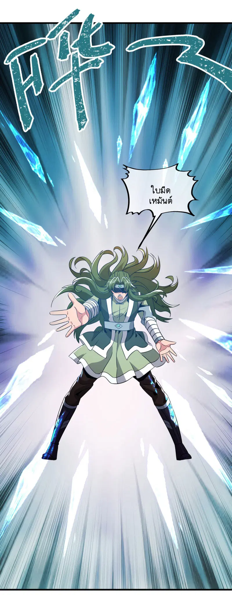 Peerless Battle Spirit ตอนที่ 597 หน้า 42