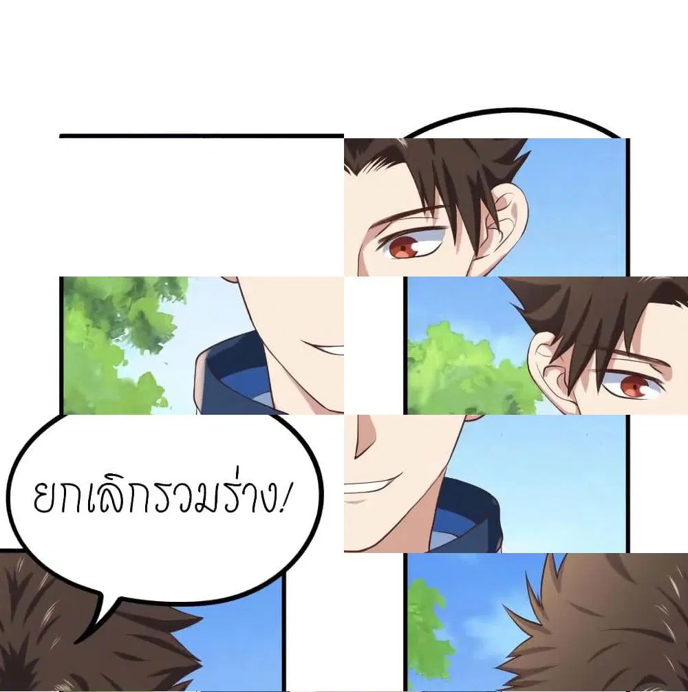 Player Reborn ตอนที่ 144 หน้า 10