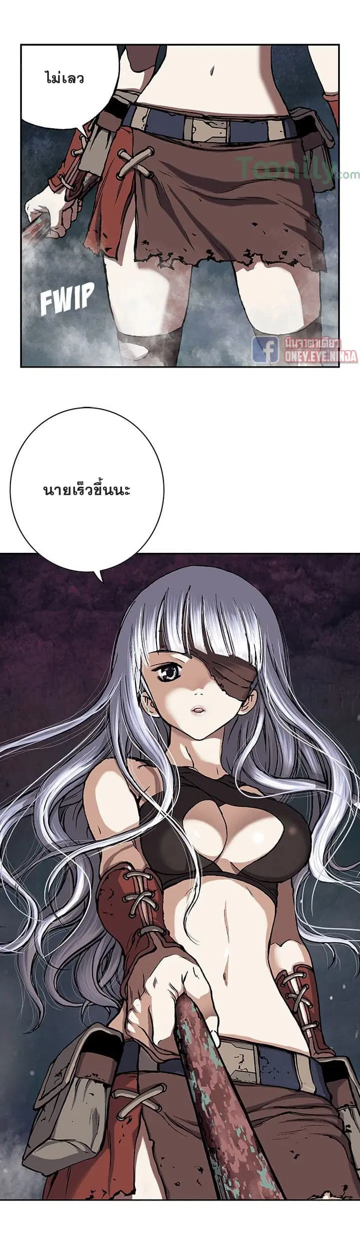 Leviathan ตอนที่ 44 หน้า 27