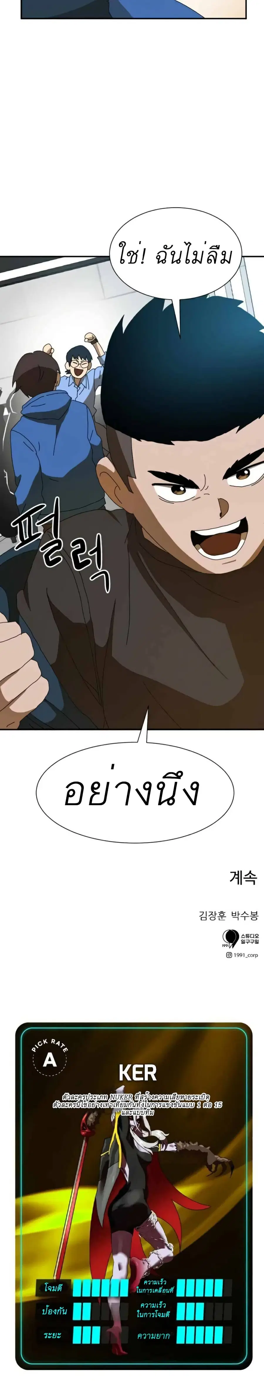 Double Click ตอนที่ 18 หน้า 40
