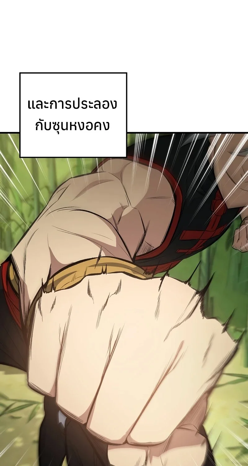 The Hero Returns ตอนที่ 146 หน้า 79