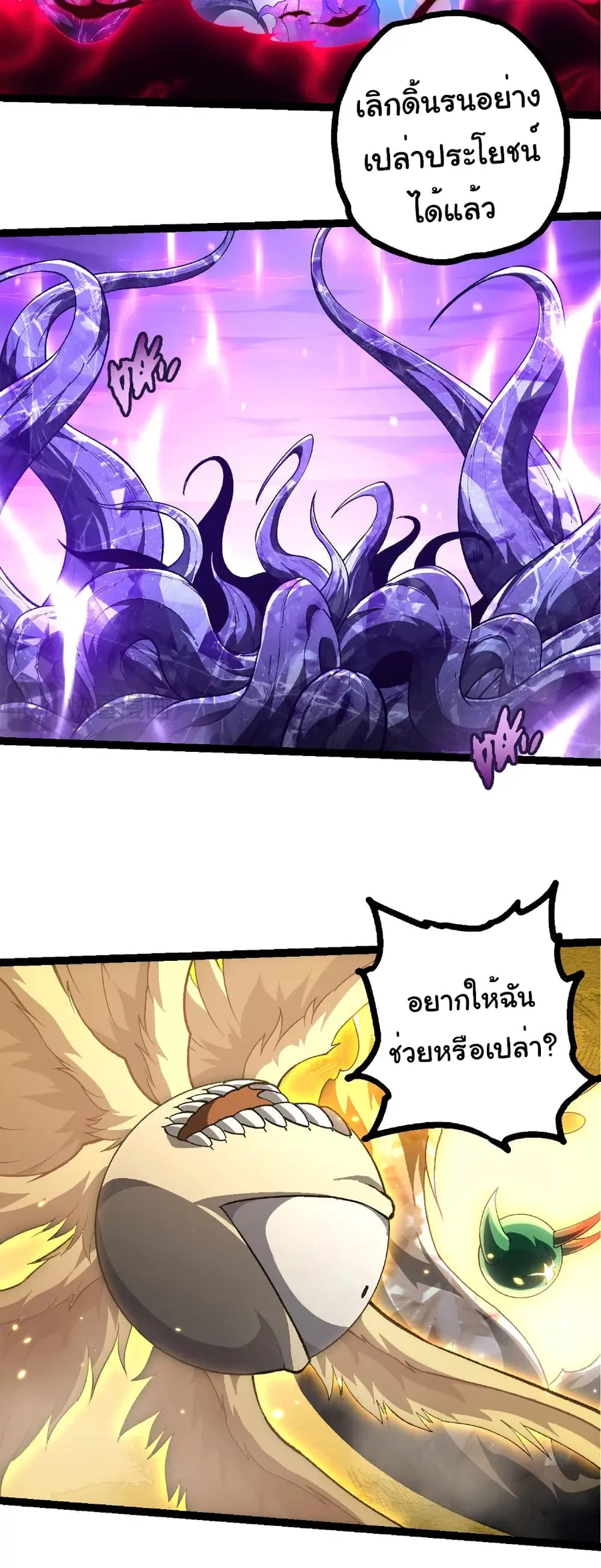 Evolution from the Big Tree ตอนที่ 485 หน้า 6