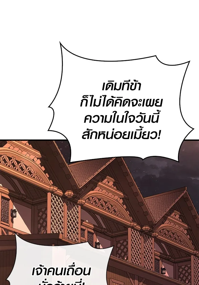 Surviving the Game as a Barbarian เอาชีวิตรอดในเกมฉบับคนเถื่อน ตอนที่ 100 หน้า 61