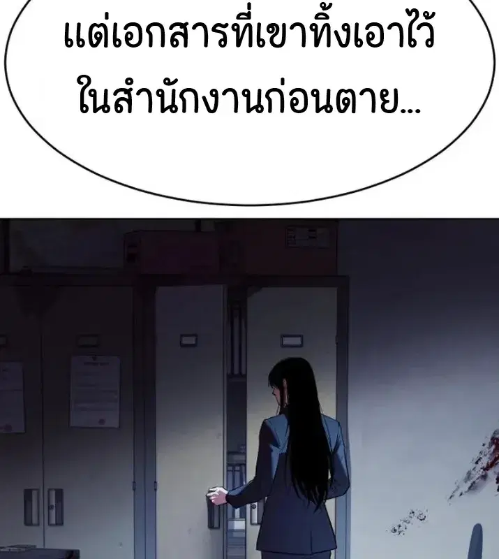 Baek XX ตอนที่ 188 หน้า 61