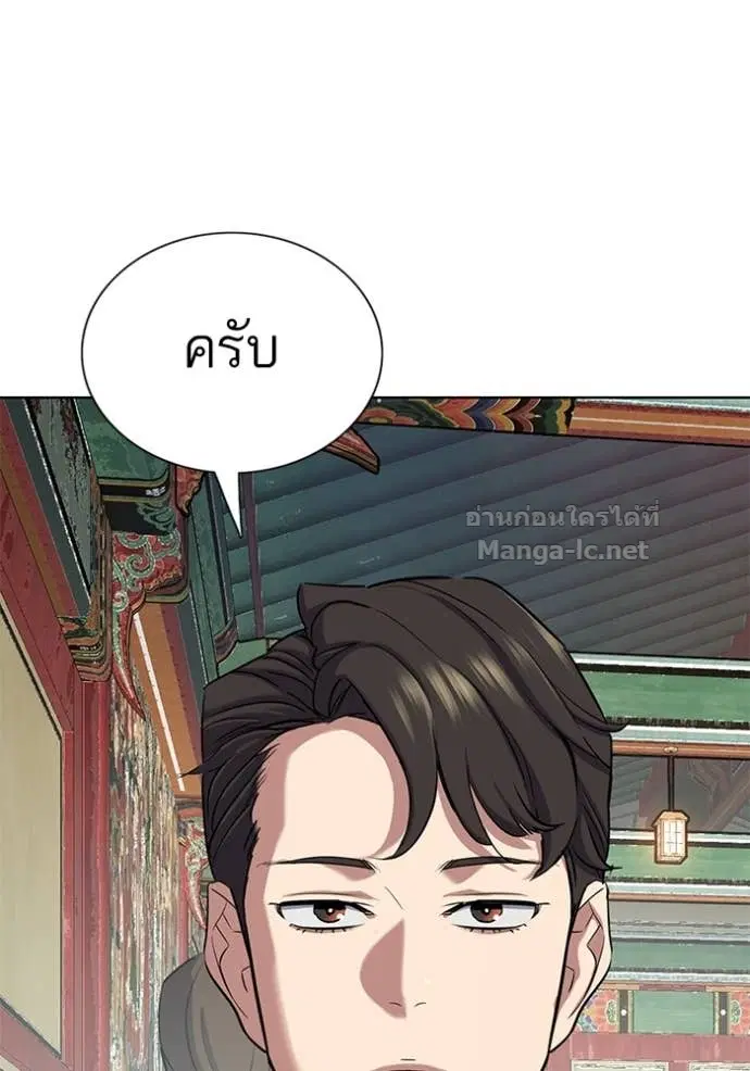 Reborn Rich ตอนที่ 147 หน้า 124