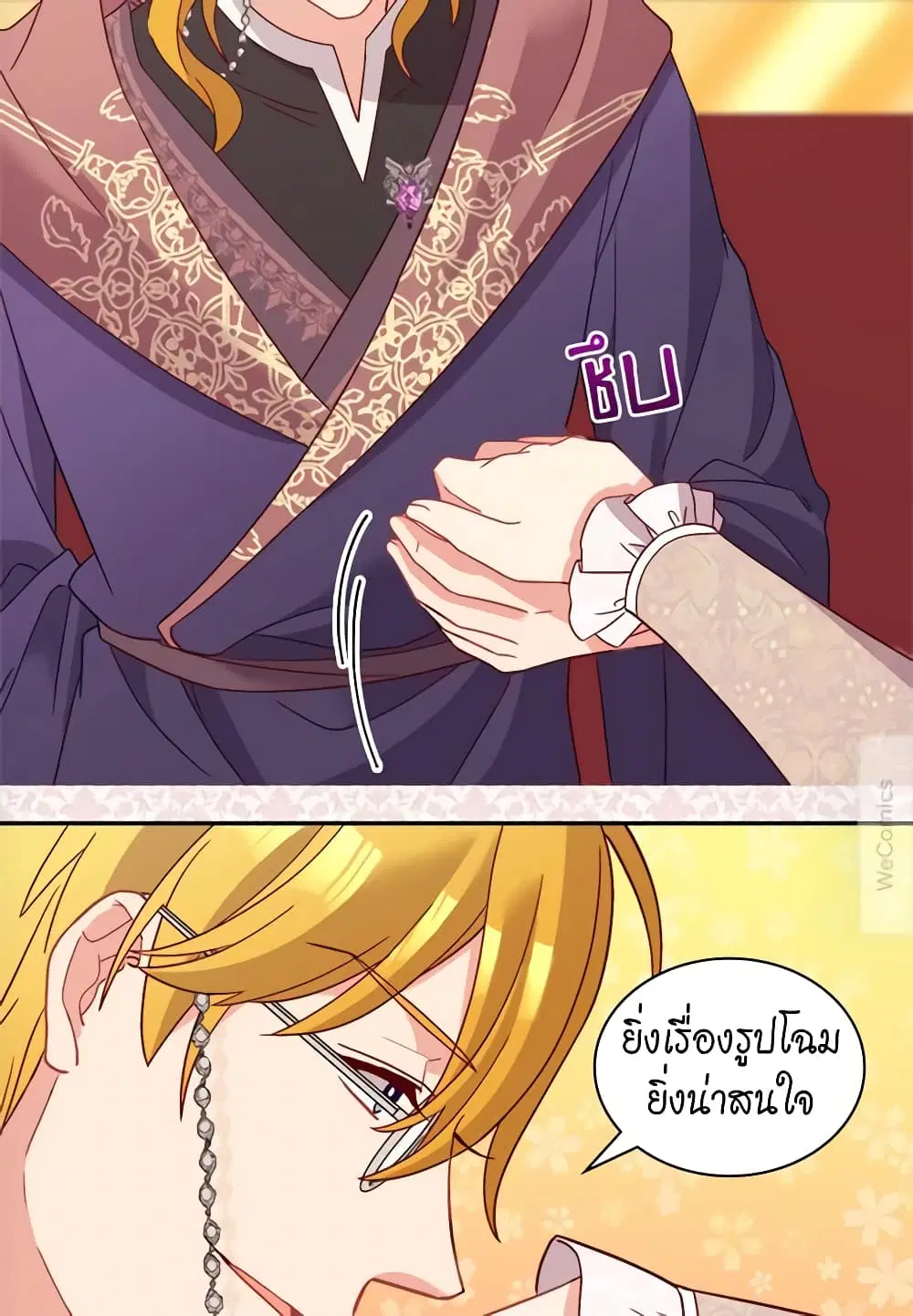 What It Takes to be a Villainess ตอนที่ 115 หน้า 34