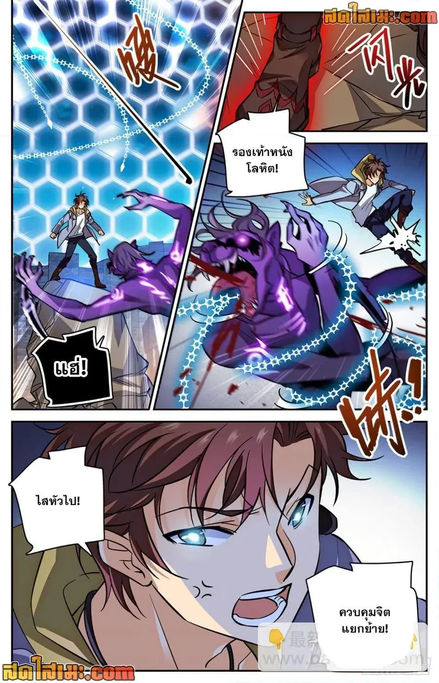 Versatile Mage ตอนที่ 569 หน้า 7