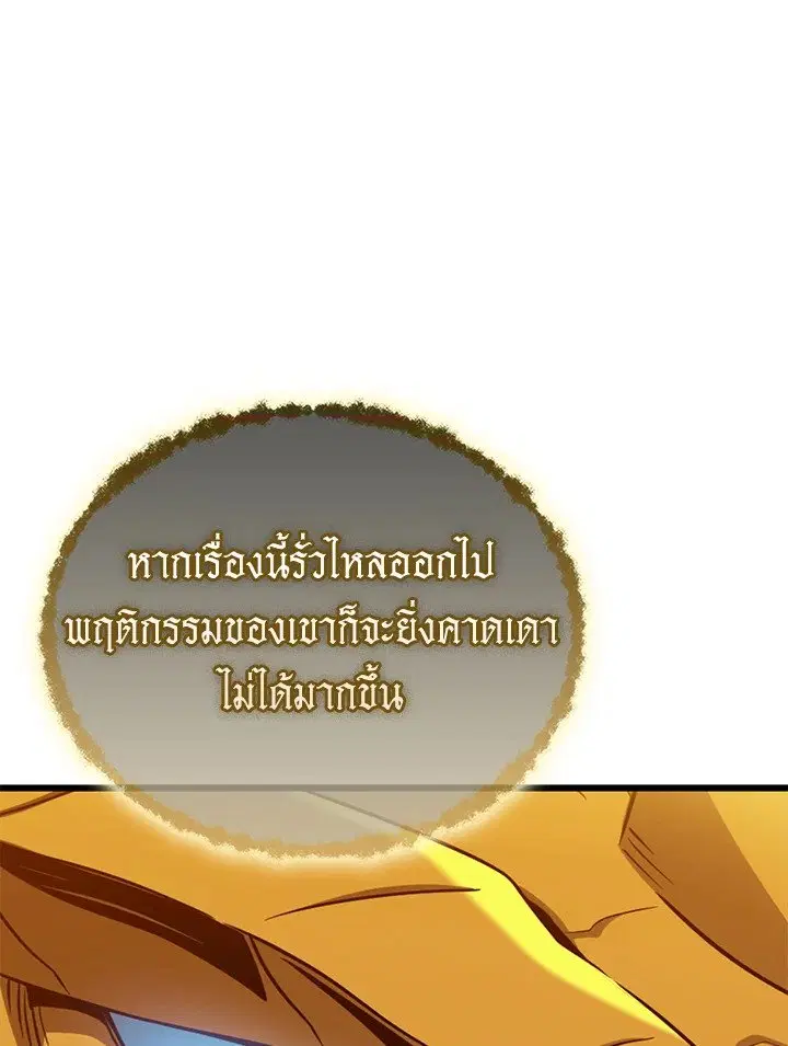 Arcane Sniper ตอนที่ 163 หน้า 13