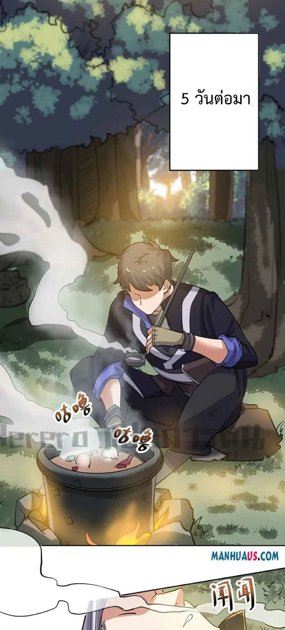 Super Warrior in Another World ตอนที่ 228 หน้า 15