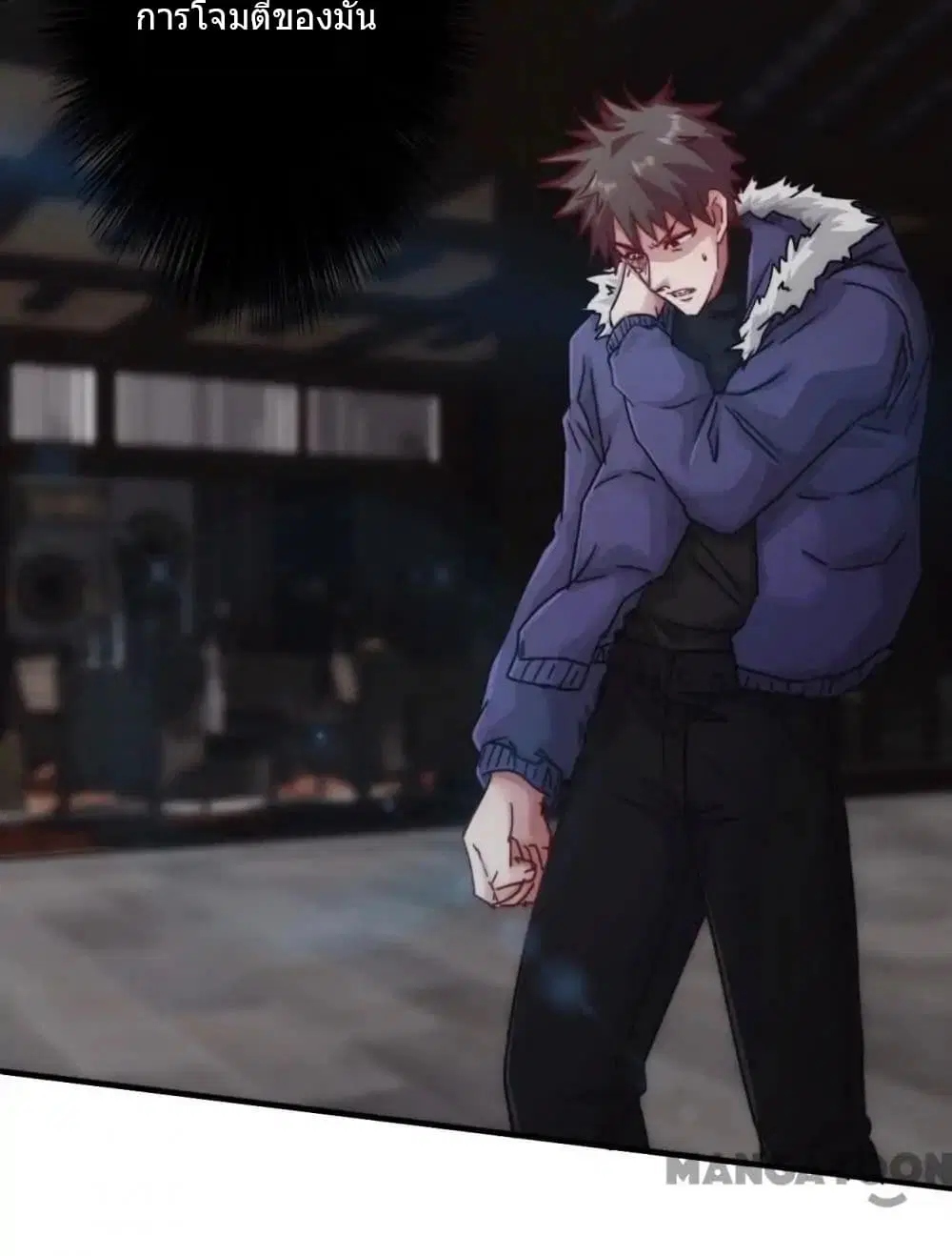 Strongest Worker ตอนที่ 141 หน้า 13