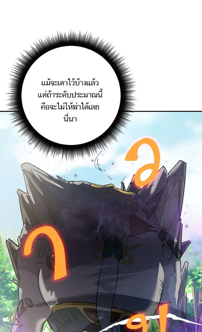 Return to Player ตอนที่ 31 หน้า 45