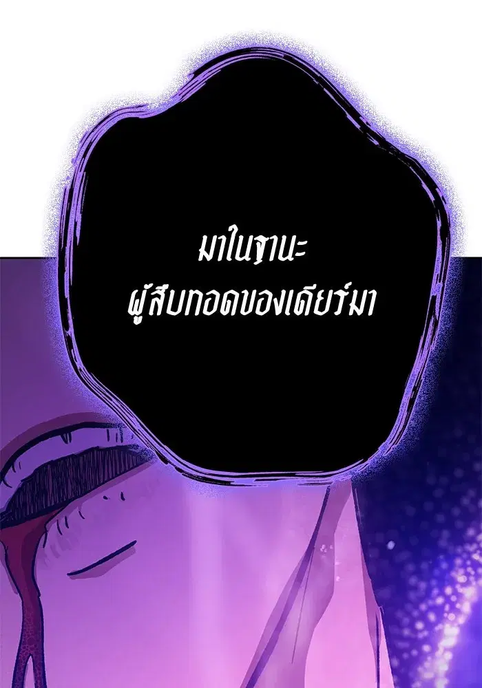 The S-Classes That I Raised (My S-Class Hunters) ตอนที่ 97 หน้า 154