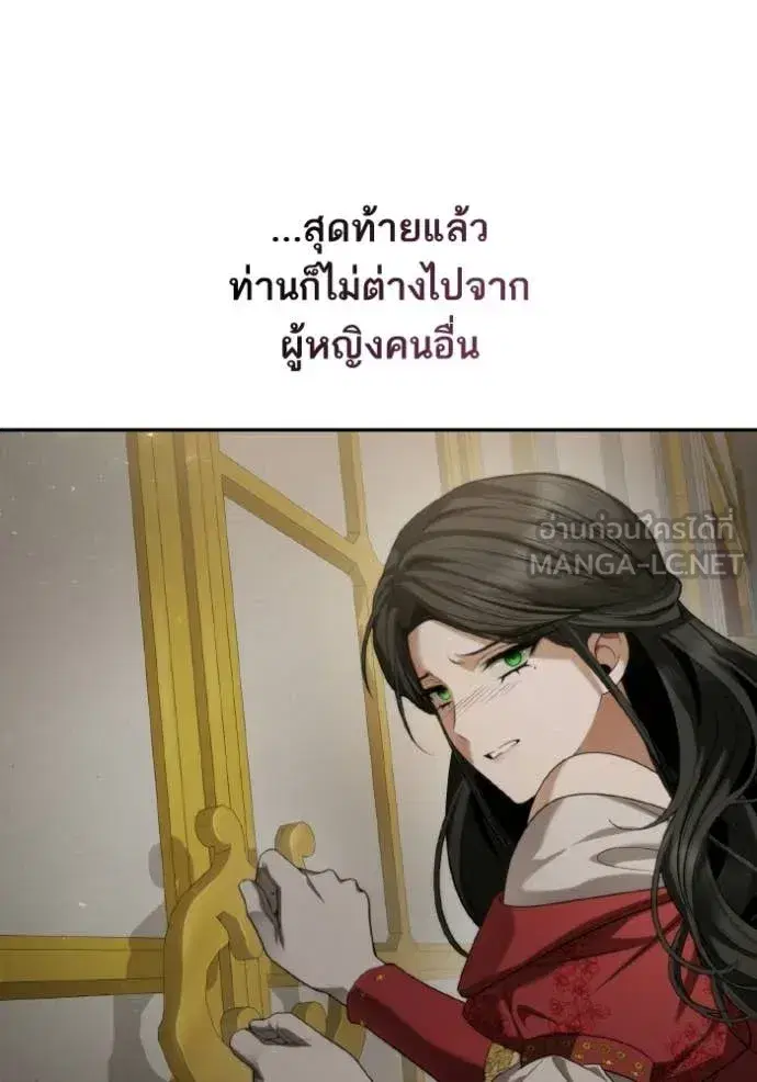 I Am the Queen in This Life ตอนที่ 174 หน้า 109