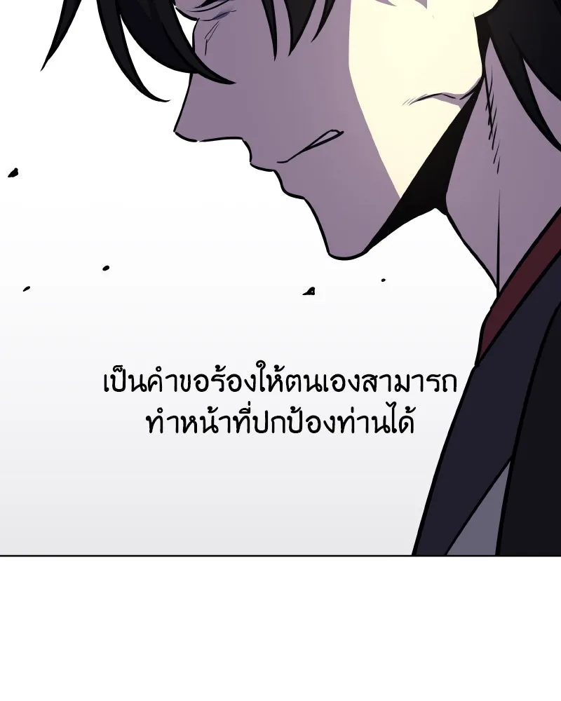 I Reincarnated As The Crazed Heir เกิดอีกทีเป็นว่าที่ประมุขลัทธิมาร ตอนที่ 101 หน้า 74