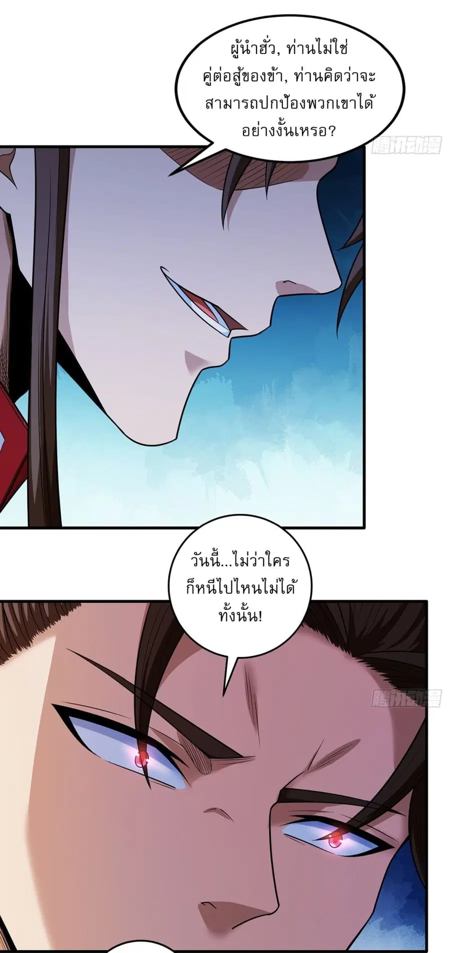 God of Martial Arts ตอนที่ 682 หน้า 6