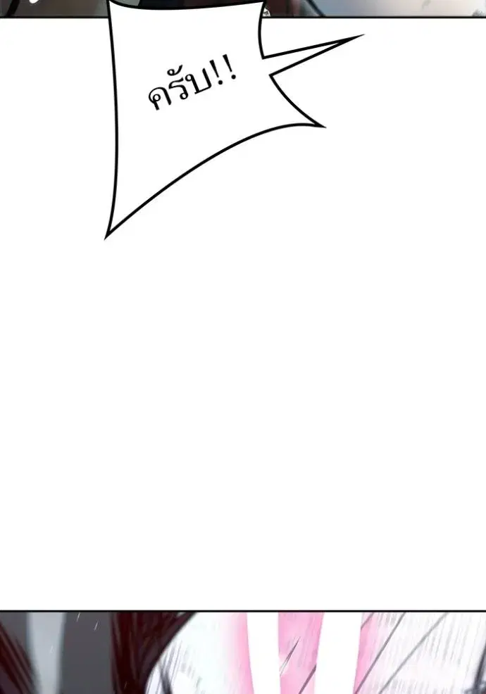 Tower of God ตอนที่ 636 หน้า 172