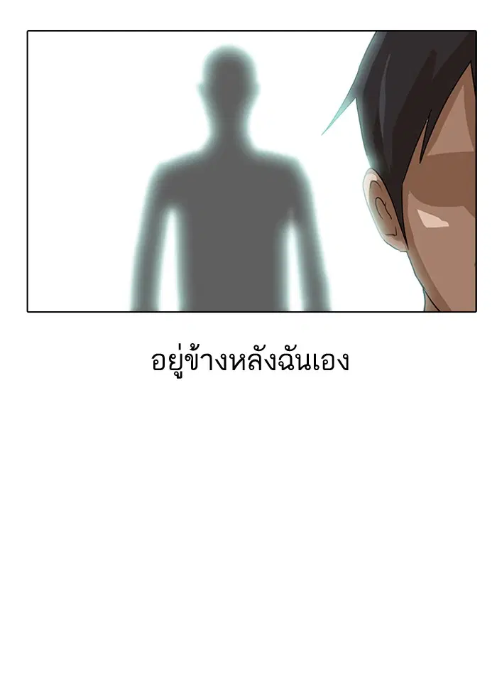 Random Chat ตอนที่ 10 หน้า 64