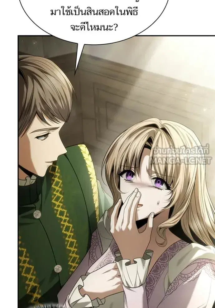 I Am the Queen in This Life ตอนที่ 193 หน้า 135