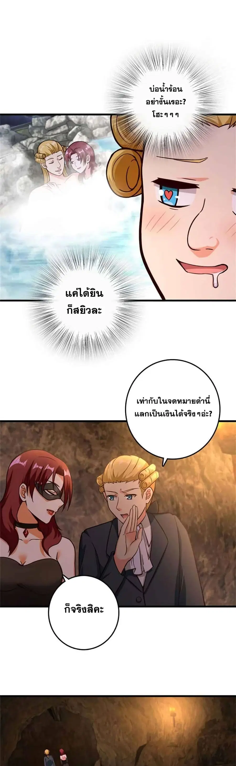 Release That Witch ตอนที่ 367 หน้า 17