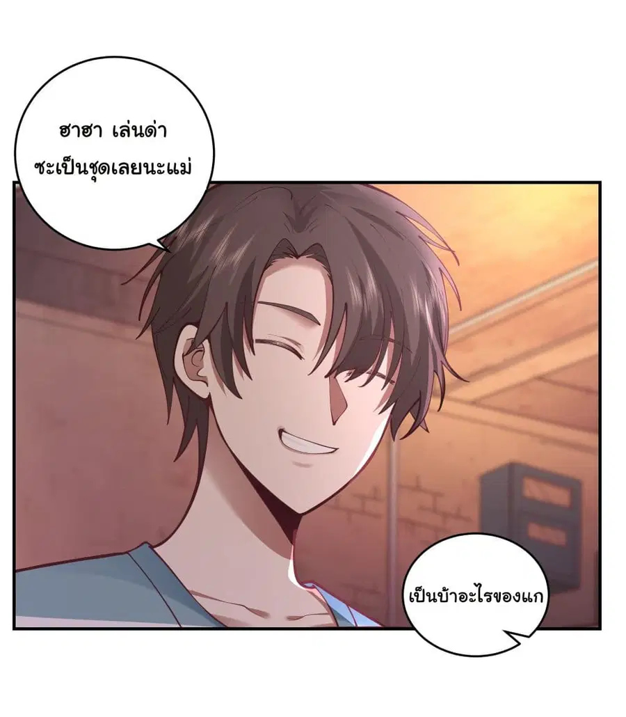 I Really Don’t Want to be Reborn ตอนที่ 3 หน้า 43