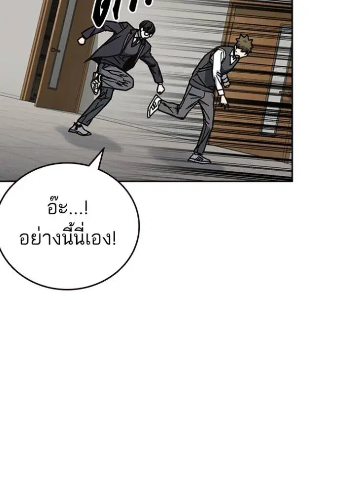 Study Group ตอนที่ 252 หน้า 79