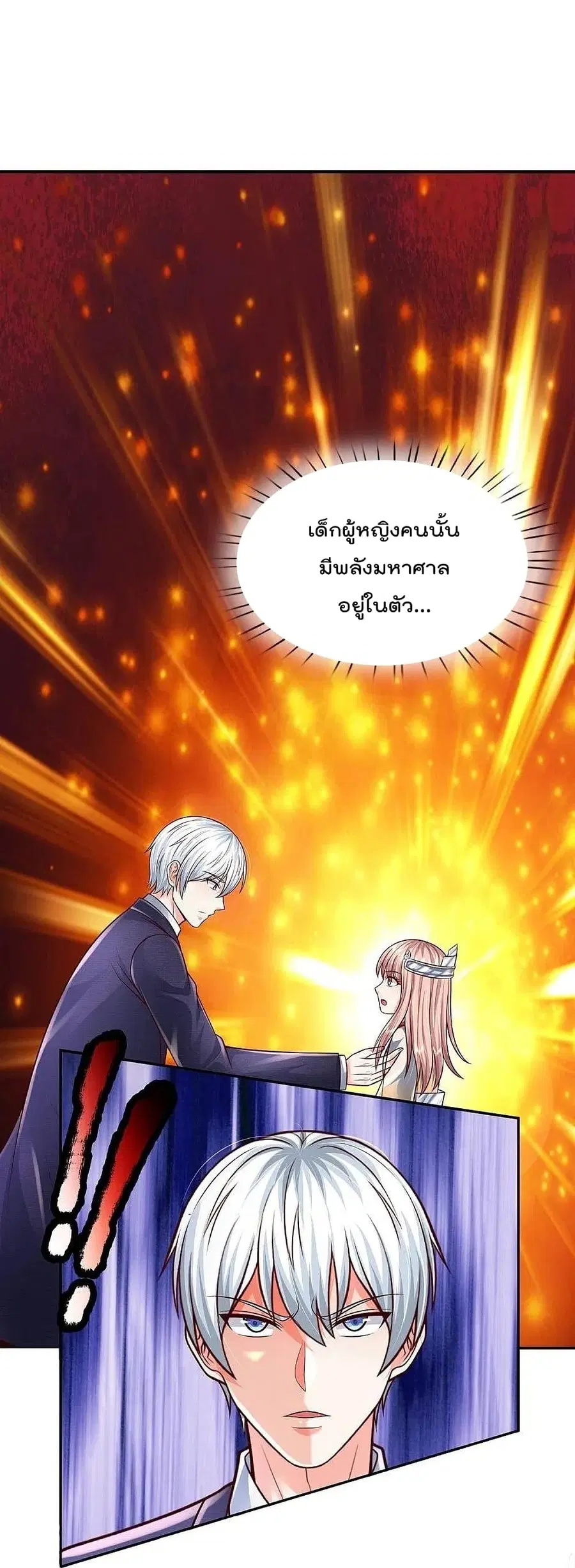 I’m the Great Immortal ตอนที่ 396 หน้า 10