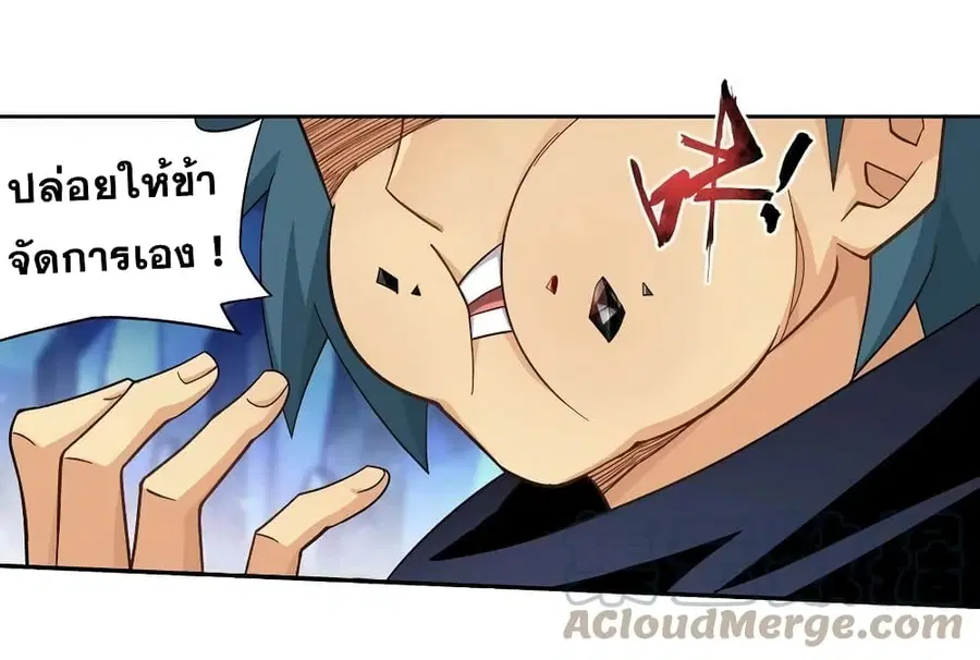 Doupo Cangqiong ตอนที่ 347 หน้า 52