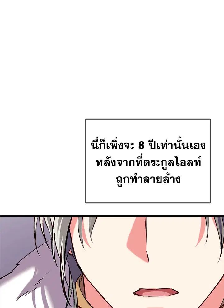 Can We Become a Family? ตอนที่ 33 หน้า 33