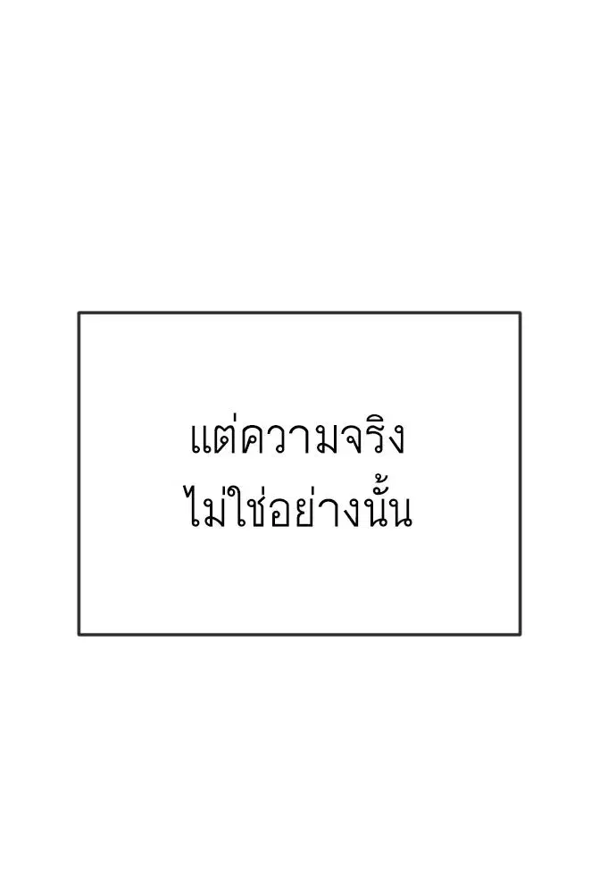 Superhuman Era ตอนที่ 209 หน้า 41