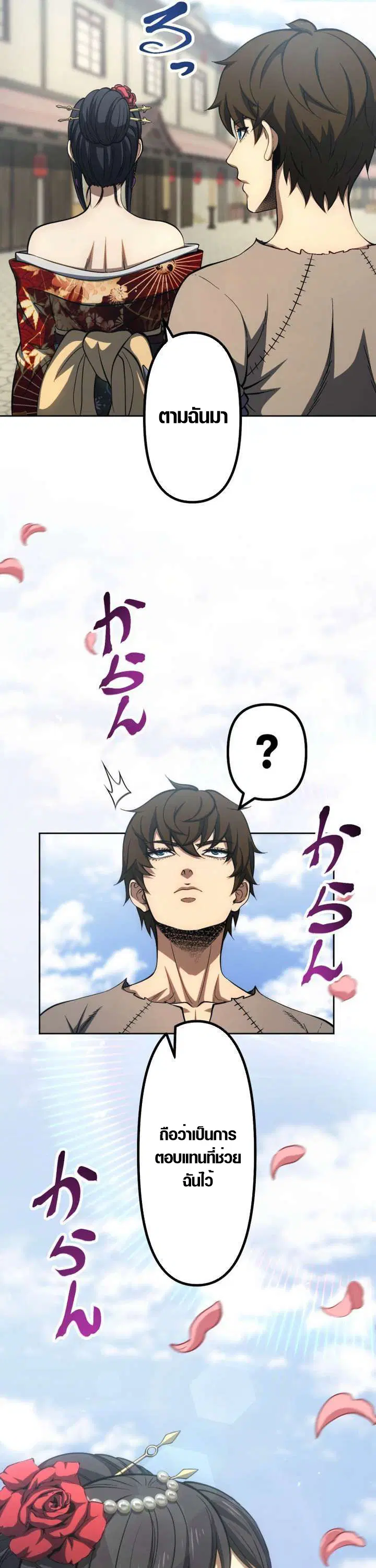 Mr. War: The Ultimate Ex-Soldier – มิสเตอร์วอร์: อดีตทหารที่แข็งแกร่งที่สุด ตอนที่ 31 หน้า 39