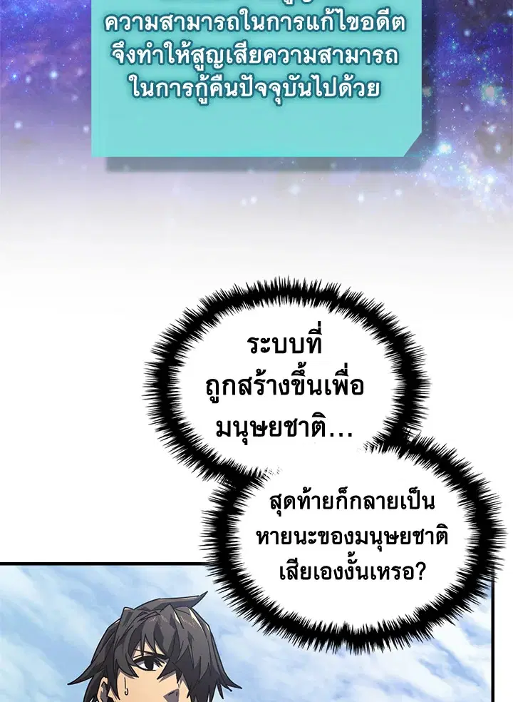 A Returner’s Magic Should Be Special ตอนที่ 230 หน้า 24