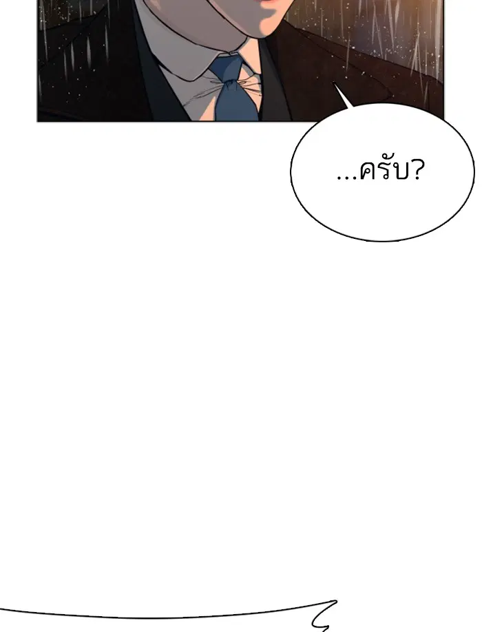 How to Fight ตอนที่ 40 หน้า 58