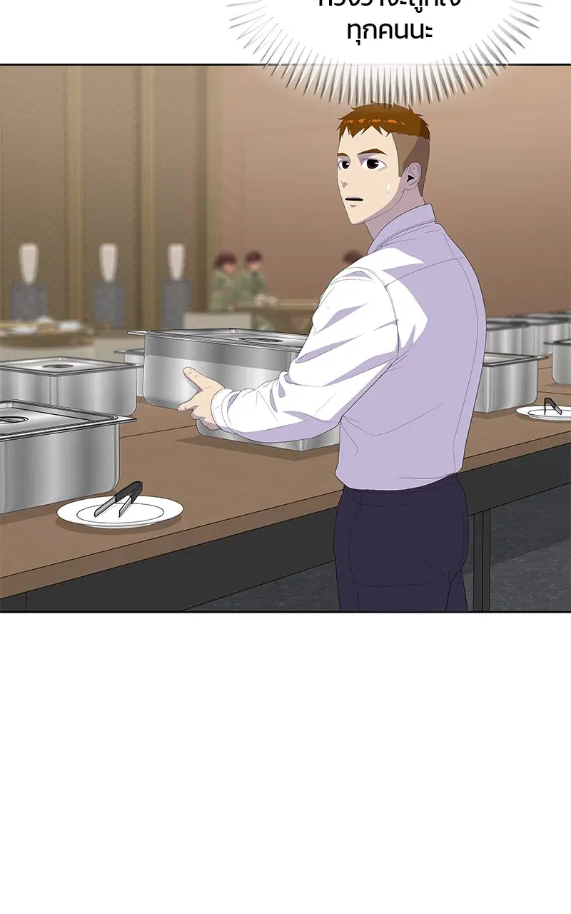 Kitchen Soldier ตอนที่ 199 หน้า 32