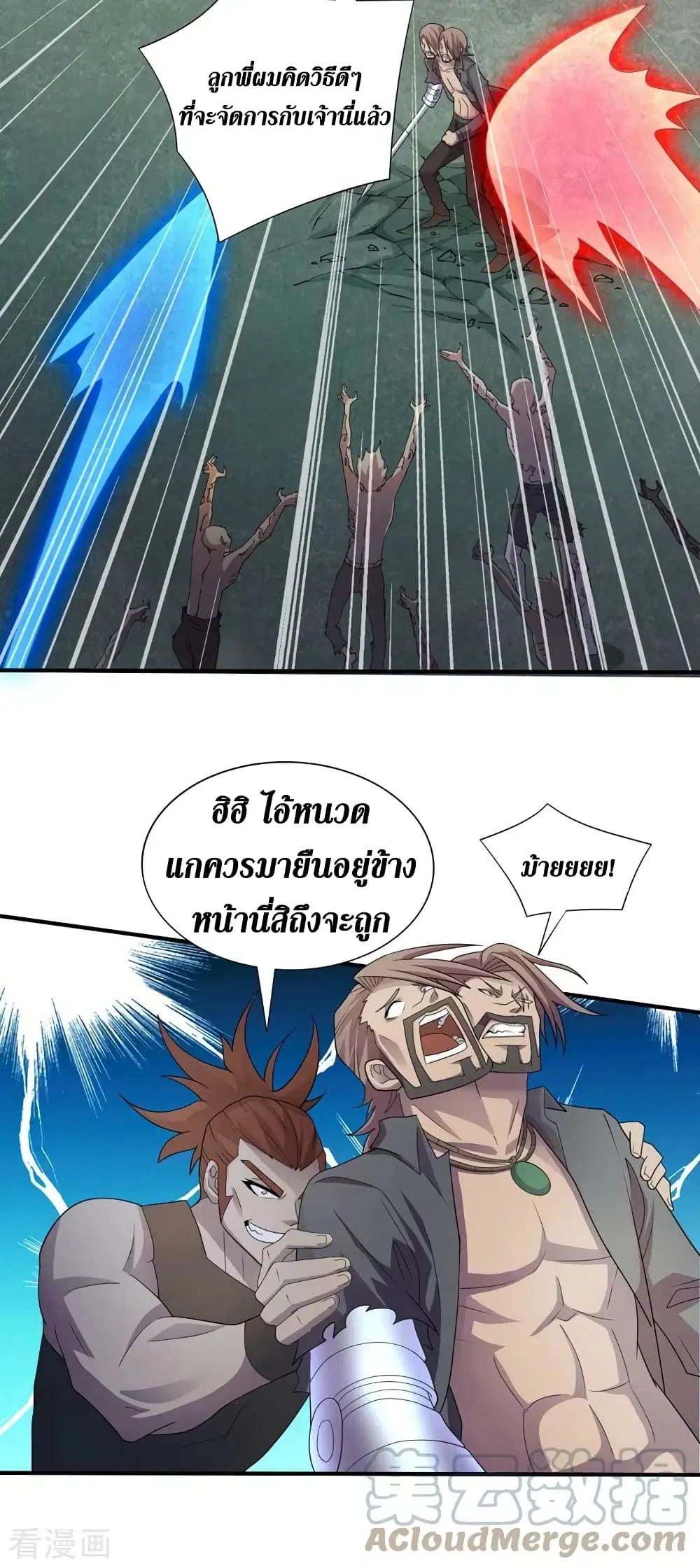 The Last Hero ตอนที่ 158 หน้า 4