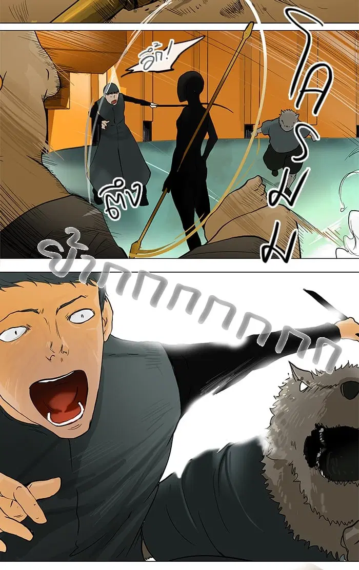 Tower of God ตอนที่ 25 หน้า 16