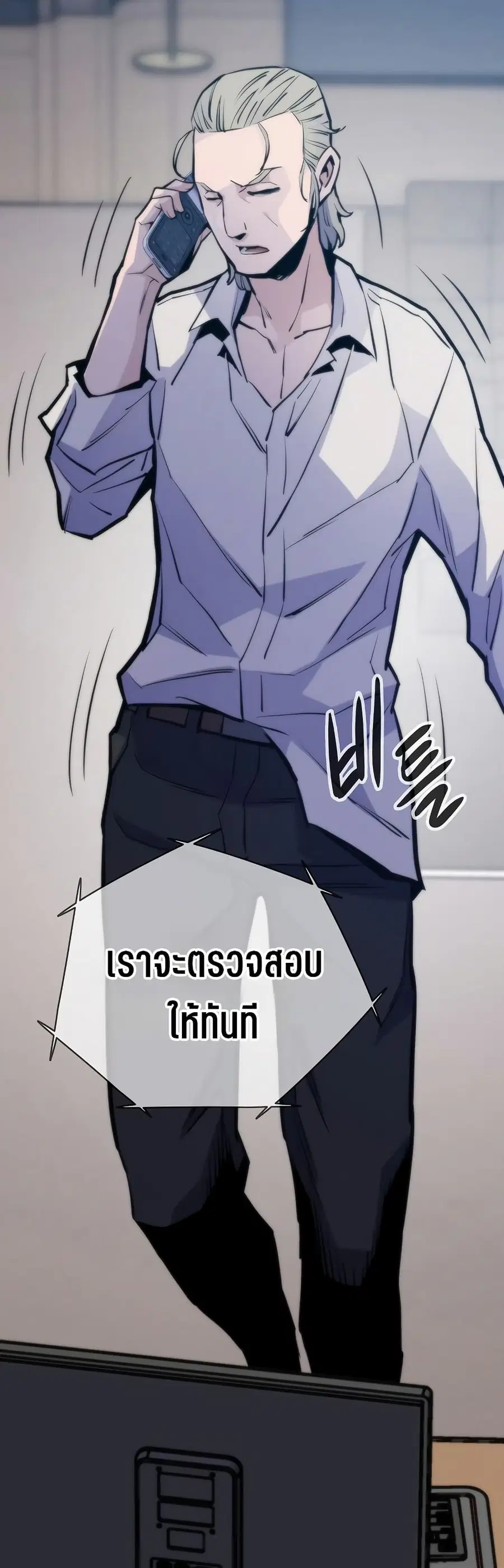 Past Life Returner ตอนที่ 42 หน้า 31