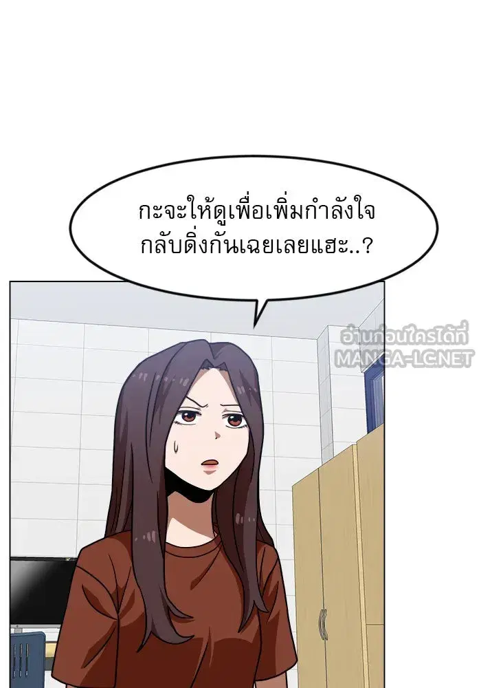 Double Click ตอนที่ 67 หน้า 69