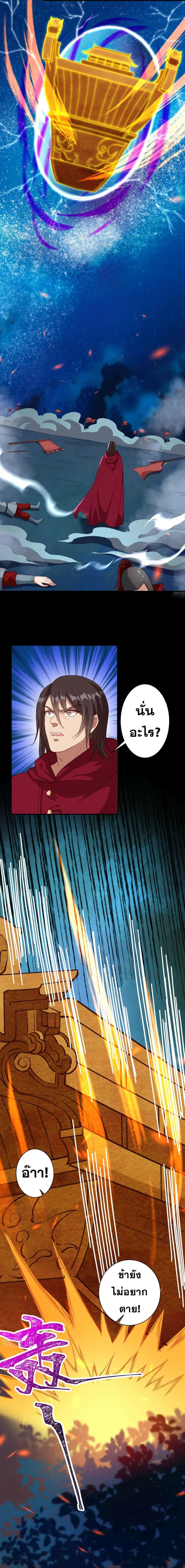 Against the Gods ตอนที่ 394 หน้า 12