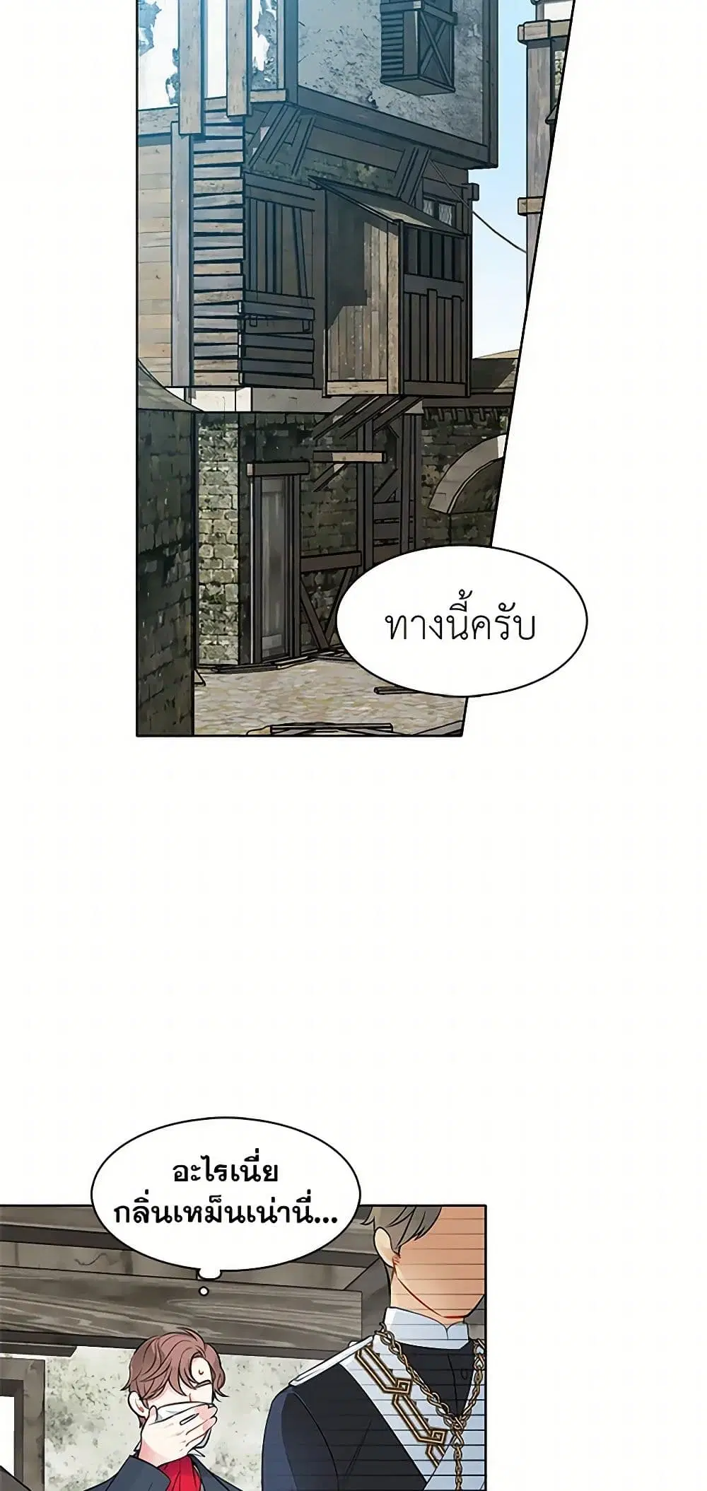The Detective Of Muiella ตอนที่ 35 หน้า 27