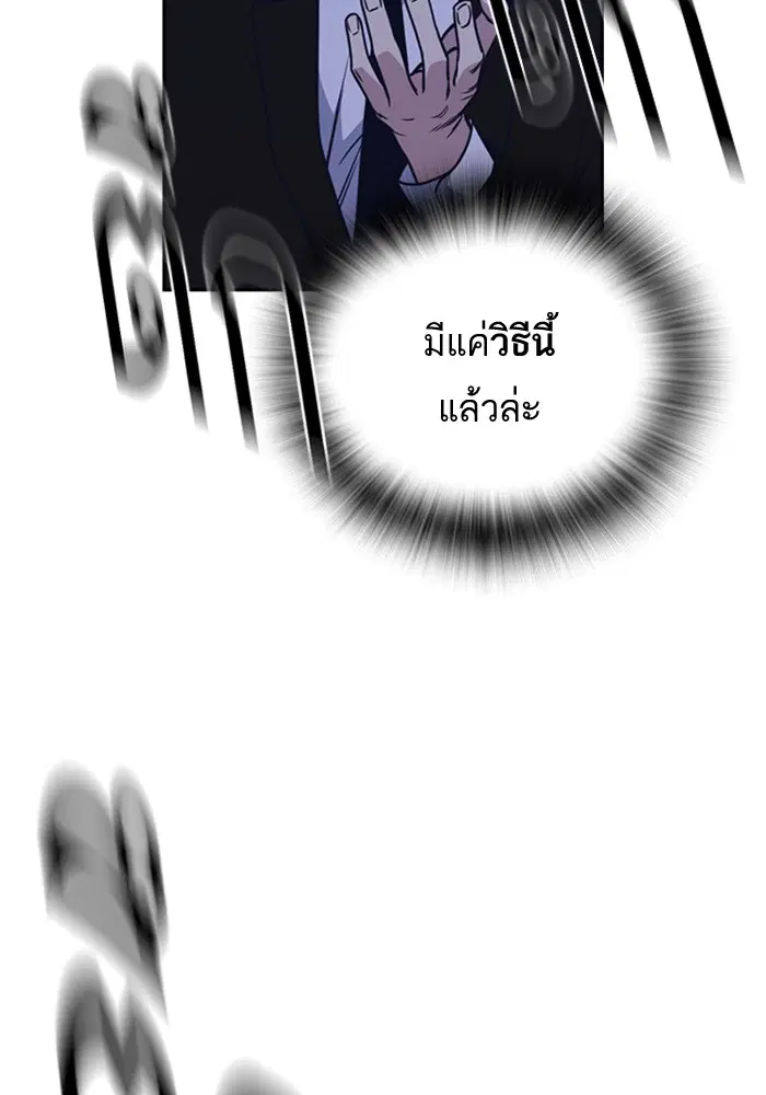 Study Group ตอนที่ 87 หน้า 18