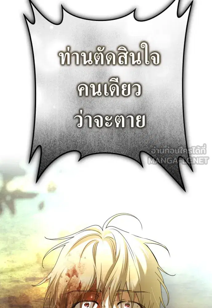 Your Throne ตอนที่ 219 หน้า 27