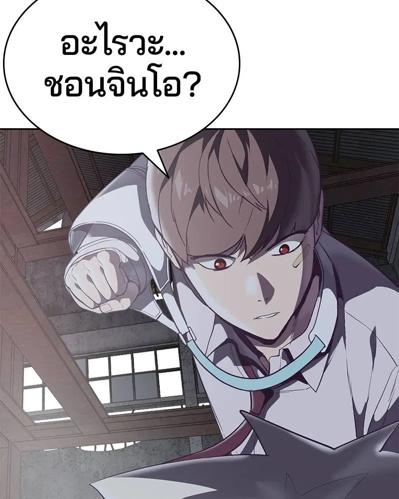The Boy of Death ตอนที่ 100 หน้า 44