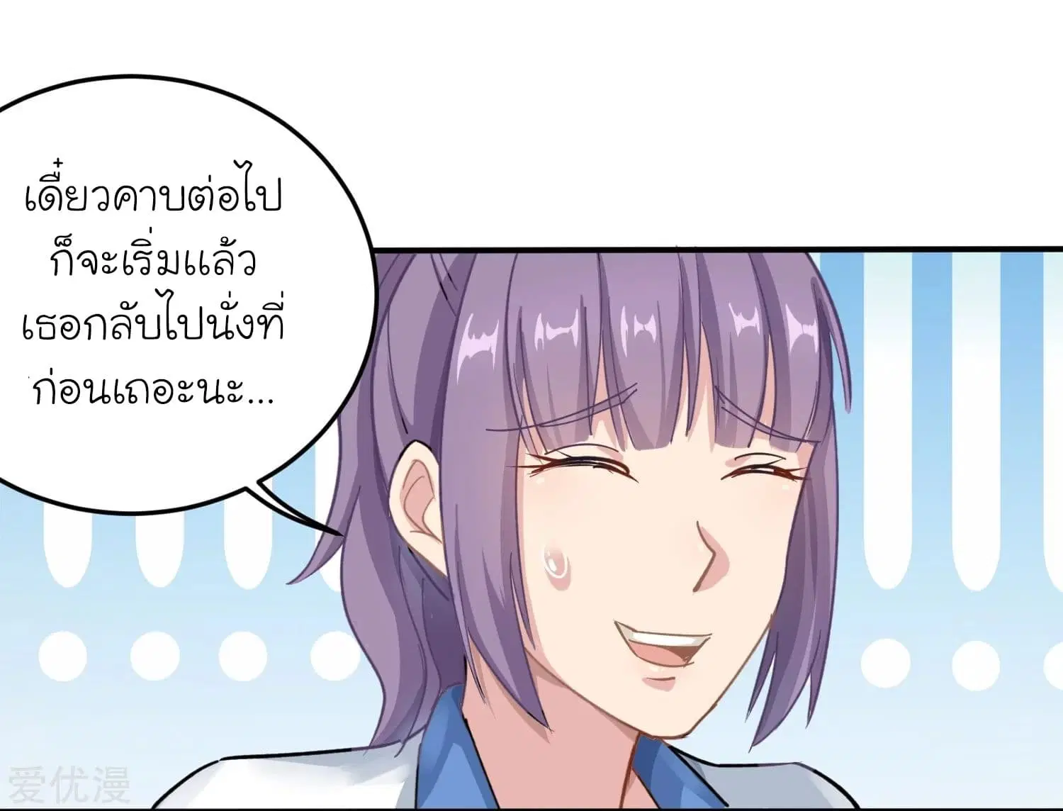 School Flower Master ตอนที่ 6 หน้า 21